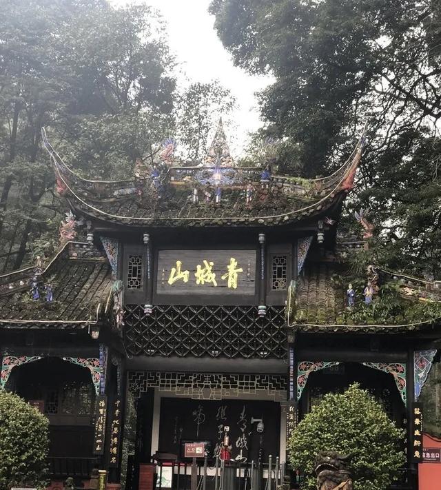 中国四大道教名山是哪四座（我国道教四大名山）