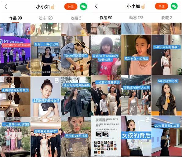 利用富豪人设引流变现？抖音快手“严打”炫富