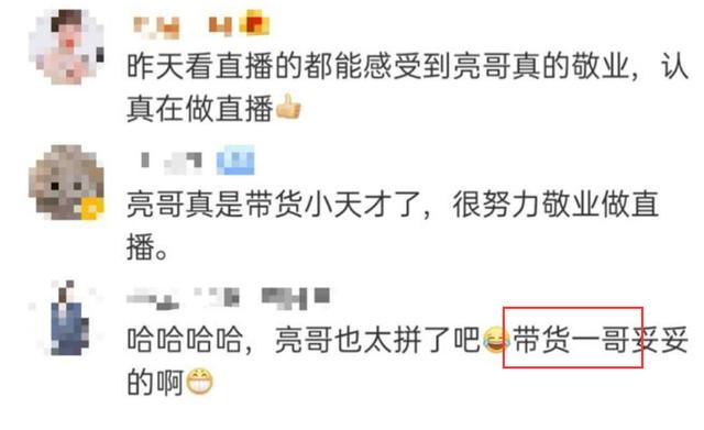 賈乃亮直播帶貨2.4億，激動跪地痛哭：真男人強大自己奪回顏面 娛樂八卦吃瓜 第12张