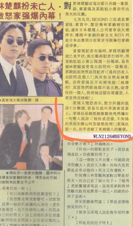 黃家駒離世27年，頭戴白花穿孝服大鬧靈堂的未婚妻，如今怎樣了 娛樂八卦吃瓜 第11张