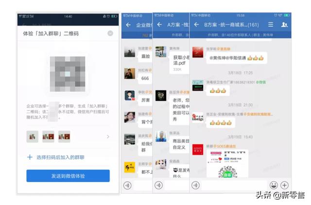 企业微信新增「群关键词自动回复+群直播」，强化ToC运营能力!