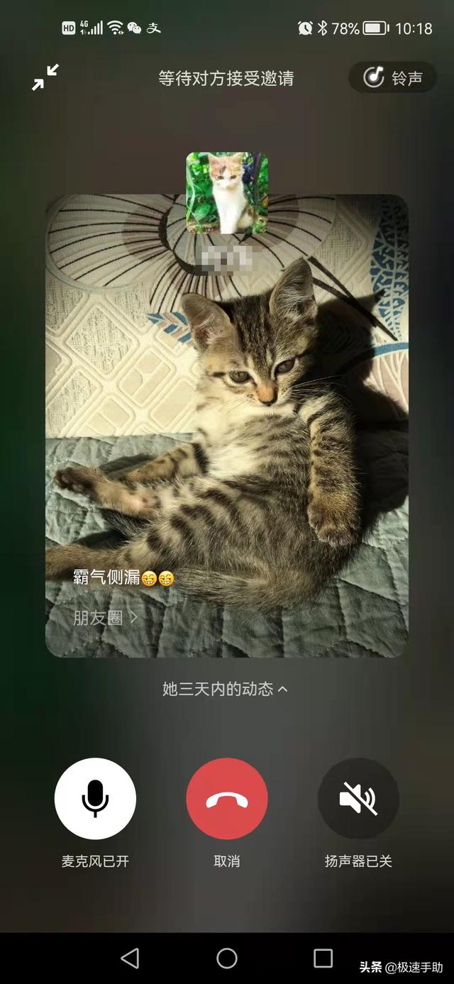 微信最新的语音聊天会全屏播放微信朋友圈的作用