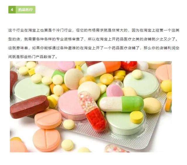 淘宝上稀缺的东西（淘宝冷门产品有哪些）