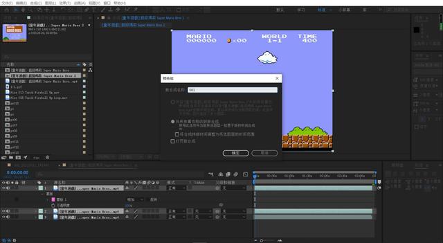 AE教程：真人超级玛丽特效合成之人物替换擦除