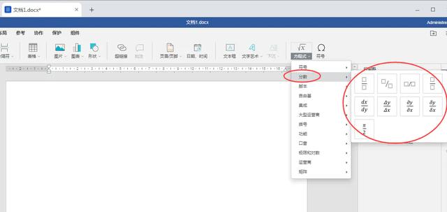 word里面怎么打分数怎么打出来（word如何输入二分之一）