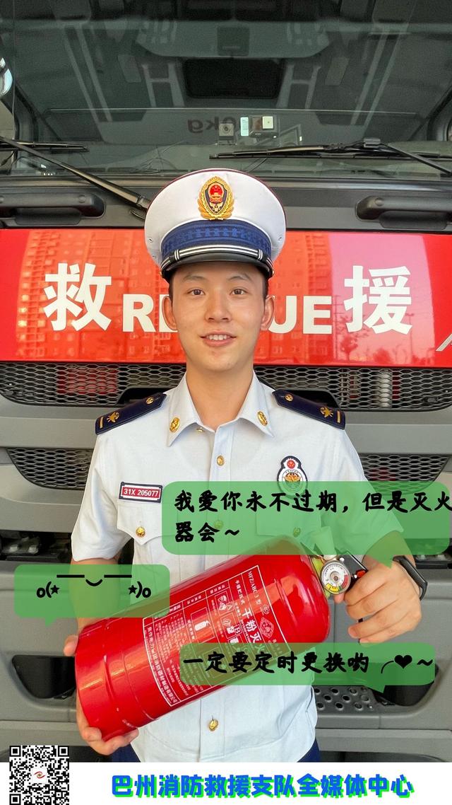 情人节送男朋友什么巴州消防“蓝朋友”的七夕小情话,每一句都甜到你!