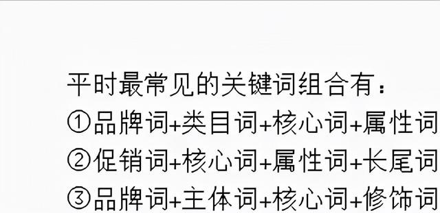 拼多多标题详细系统组合方式，新店就能日引流3000+（长篇预警）