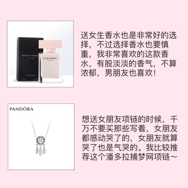 送女朋友清单来咯，男朋友们赶紧行动起来吧！ 情人节送什么礼物给女朋友