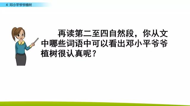 引人注目的拼音 吸引的拼音