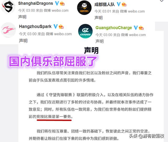 这世界不需要守望先锋！四支战队抵制辱华却被施压，网友怒喷暴雪