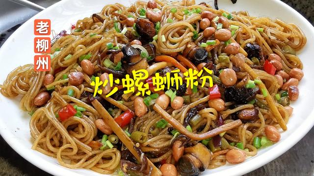 广西“螺蛳粉”不要煮着吃，大厨教你炒着吃，一盘不够吃，收藏了