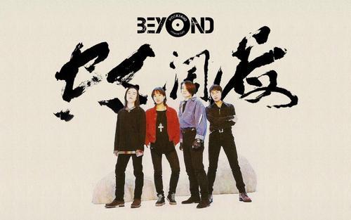 黃家駒不朽的殿堂傳奇，一把破舊的吉他，永遠的Beyond樂隊 娛樂八卦吃瓜 第10张