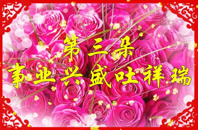 情人节送玫瑰花的含义520，我爱你！情人节送你最美的玫瑰花，祝你幸福美满