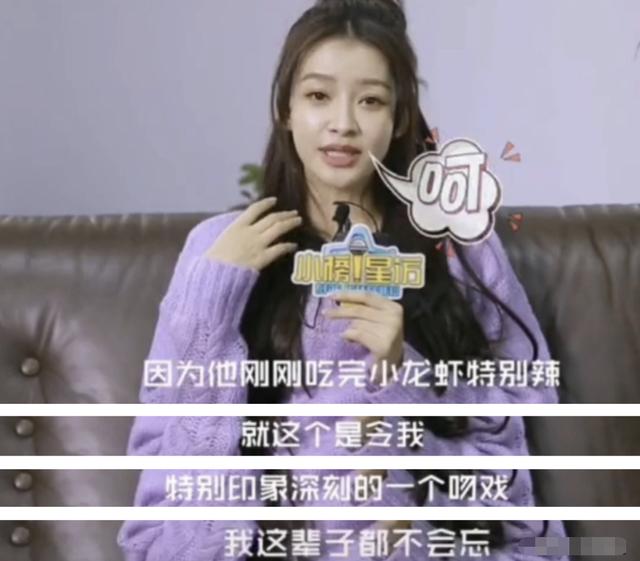 拍吻戲前抽菸、吃辣、吃小龍蝦的男演員，難道不懂什麼是尊重嗎？ 娛樂八卦吃瓜 第9张