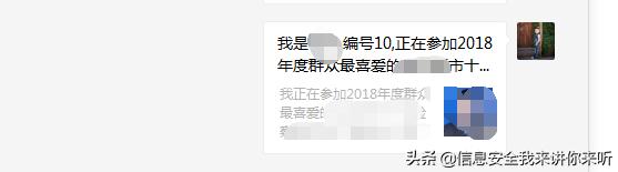 “黑灰产工具”之“微信投票软件的原理与实现”