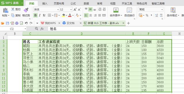 电脑表格制作教程入门，excel表格基础制作教程入门（超级简单实用excel制作表格）