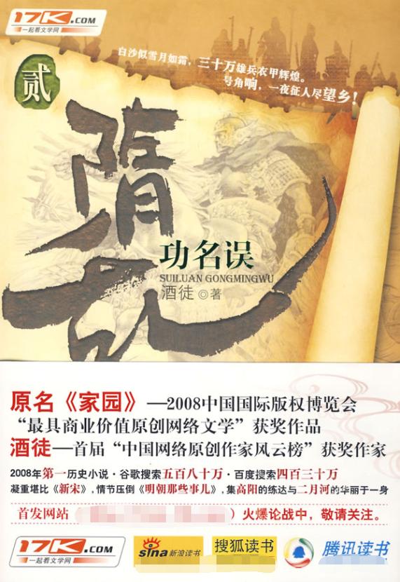 历史小说排行榜完本前十名（近20年十大经典历史小说）