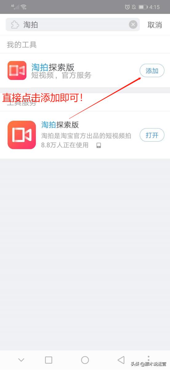 淘宝电商：淘宝短视频引流新玩法，别再说不会拍主图视频了