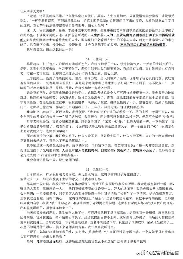 记叙文通用满分作文,中考十篇必看满分作文记叙文