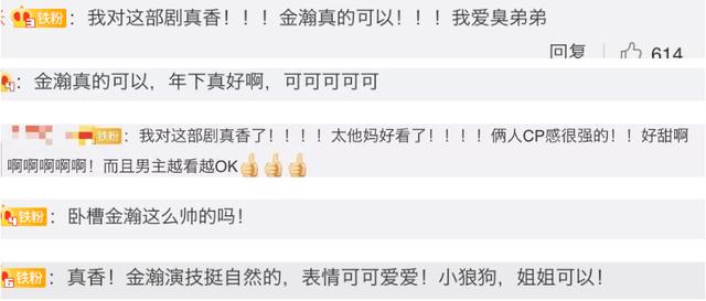 拍吻戲前抽菸、吃辣、吃小龍蝦的男演員，難道不懂什麼是尊重嗎？ 娛樂八卦吃瓜 第6张
