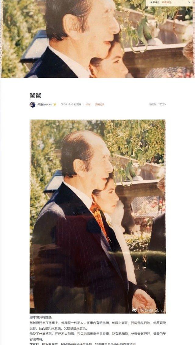 賭王女兒何超儀發長文，曬賭王舊照懷念父親，婚禮照片還是首發 娛樂八卦吃瓜 第1张
