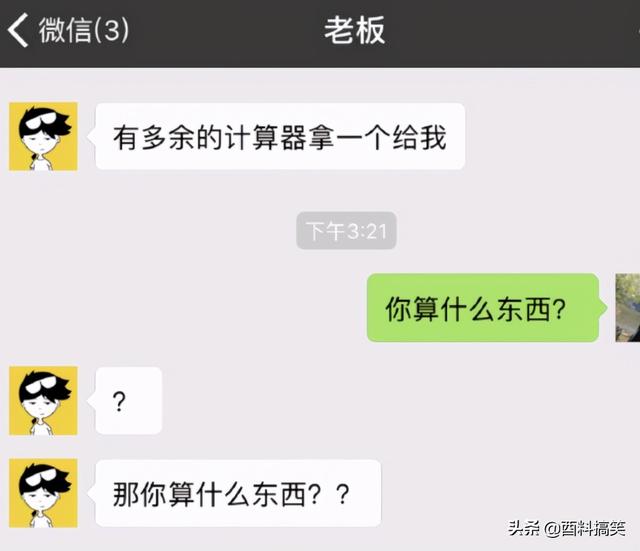笑死我了，這個藥我吃了一星期了，現在才發現是要打開的 搞笑整蠱 第8张