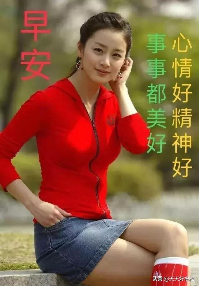 微信群发早上很美的问候一句话动态图片