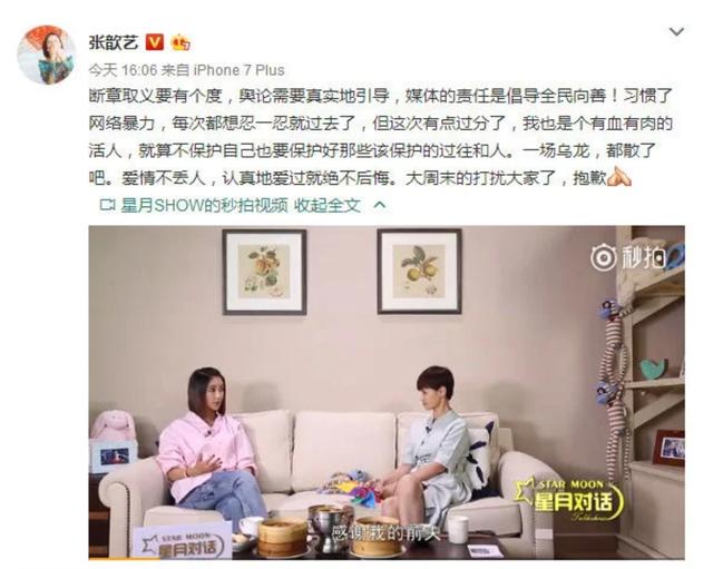 張歆藝曾被罵「滾出娛樂圈」，如今逆襲成「好媳婦」，她有何手段 娛樂八卦吃瓜 第12张