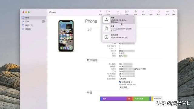 如何在 M1 芯片 Mac 上安装 iOS 微信？