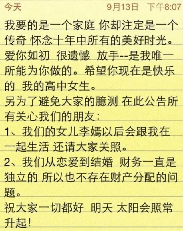迷倒周迅，王菲下嫁，49歲還能交往90後女友：女神為何都愛李亞鵬 娛樂八卦吃瓜 第12张