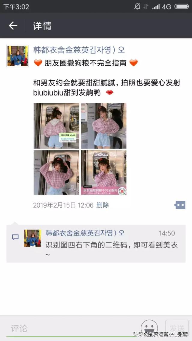 干货分享，快手商家私域流量运营攻略