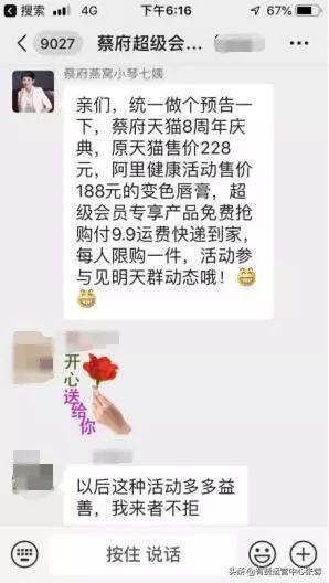 干货分享，快手商家私域流量运营攻略