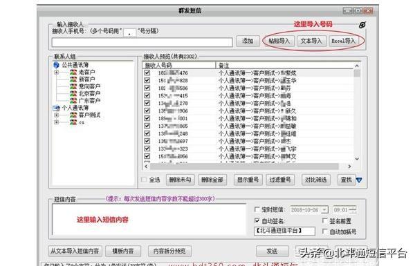 微信怎么群发短信？