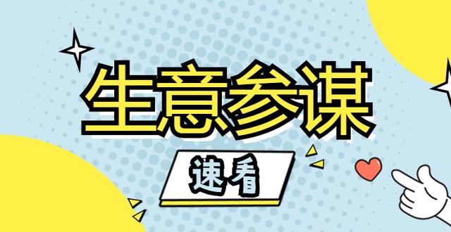 客群指数是什么意思（生意参谋客群指数怎么查）