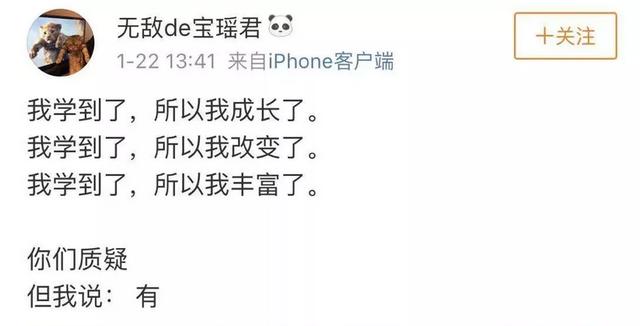 被後媽「洗腦」的孫楠女兒，20歲只有初中學歷，未來該何去何從 娛樂八卦吃瓜 第13张