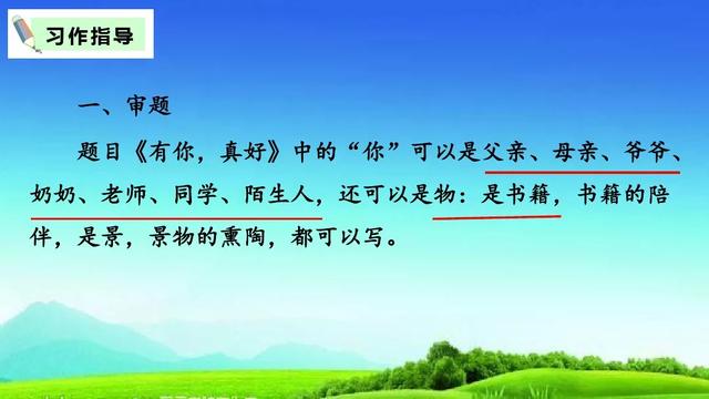 有你真好作文500字六年级写老师,老师有你真好作文500字六年级