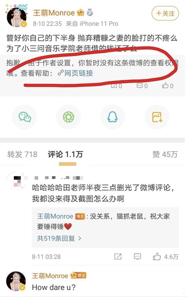 如何看待陳露爆出的霍尊聊天記錄？ 娛樂八卦吃瓜 第21张