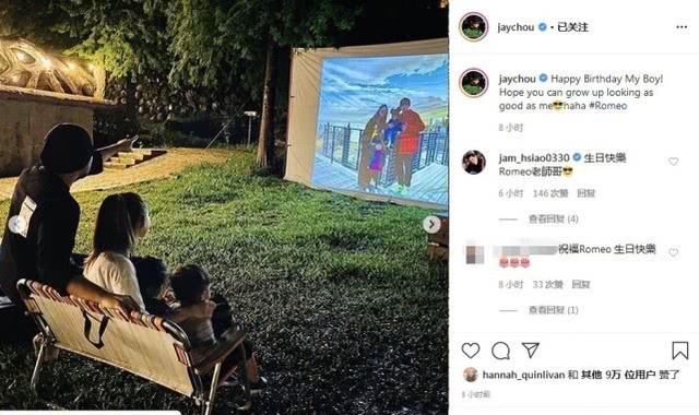周傑倫昆凌為小兒子慶生，舉辦野外篝火派對好浪漫，小兒子依舊萌 娛樂八卦吃瓜 第6张