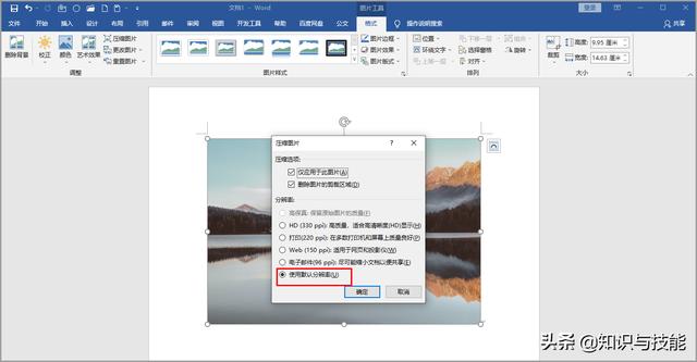 如何压缩图片的大小（4个照片压缩方法）
