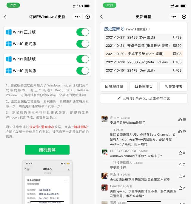 windows android模拟器（Win11Android子系统如何开启）