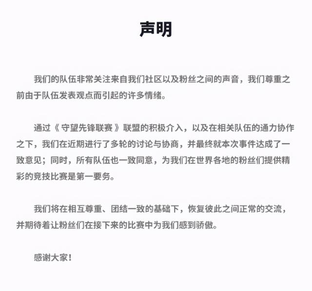 赚国人的钱，砸国人的碗，韩国选手辱华，官方按头中国战队和解？