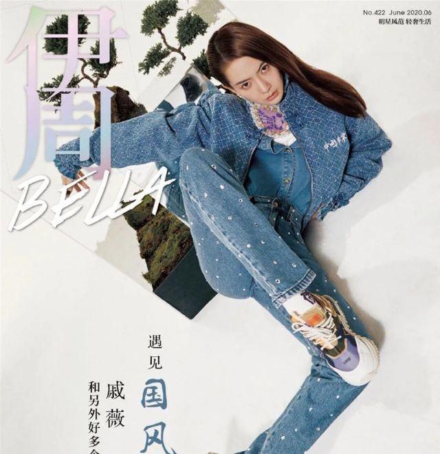 戚薇個性大片來襲，「蜘蛛眼妝」配各種時髦穿搭，造型新穎難理解 娛樂八卦吃瓜 第1张