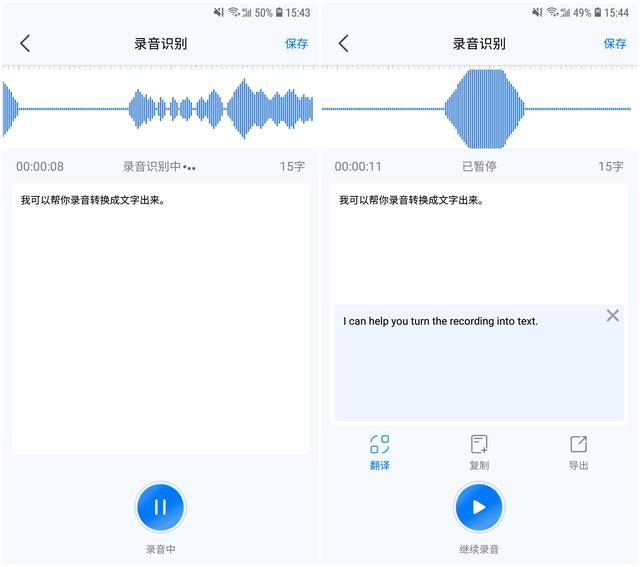 手机微信这一推送视频语音全过程转文字的作用效果好?