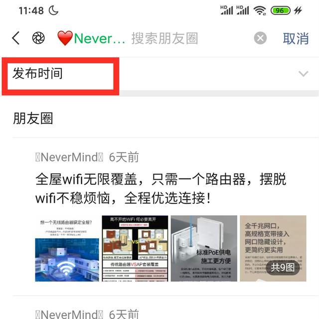 如何删除微信微信朋友圈很多年前的内容!