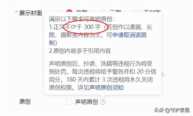 守护袁昆：互联网营销之文案写多少字，视频发多长时间？