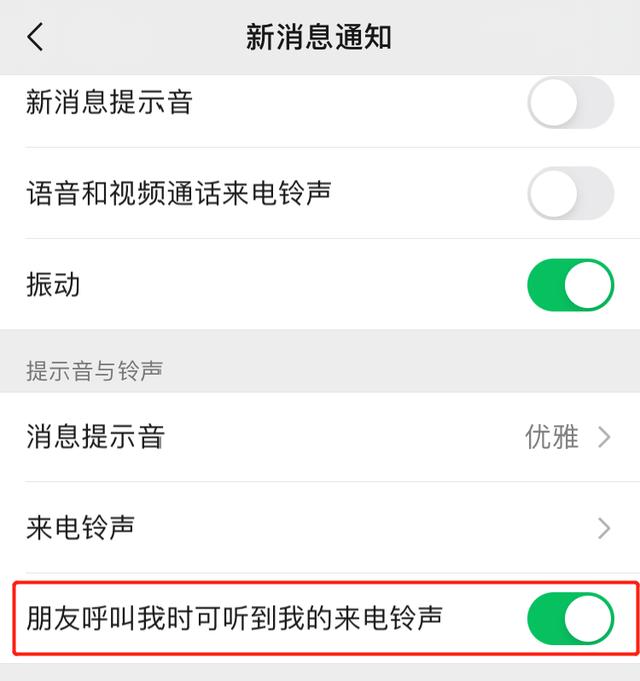 iOS微信 8.0.9 更新：支持多设备同时登录