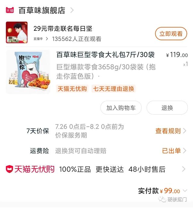 情人节送老公什么礼物七夕给男友送什么？分享我送过超成功的礼物给大家参考