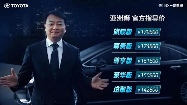 一汽丰田亚洲狮14.28万起售，搭载2.0L，速腾迎劲敌！