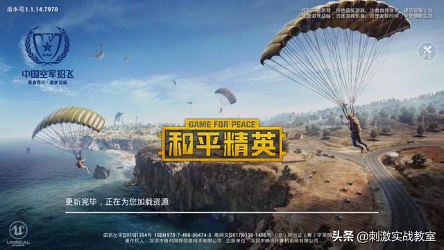 和平精英卡盟1分钟快速了解《和平精英》，《刺激战场》再见，老玩家的回忆！