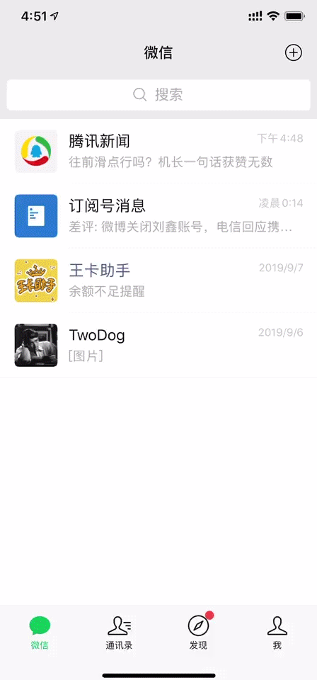 微信更新后，我花了一整天去朋友圈偷图